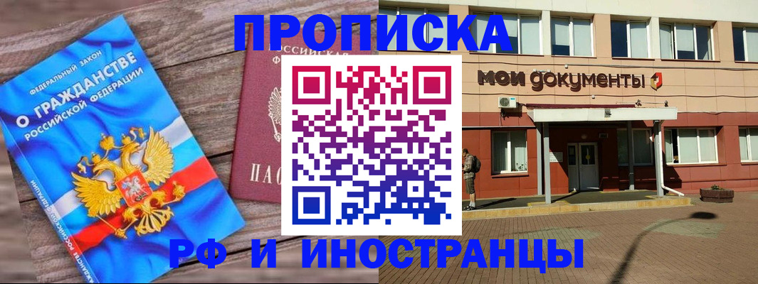 временная регистрация надежно в Дигоре