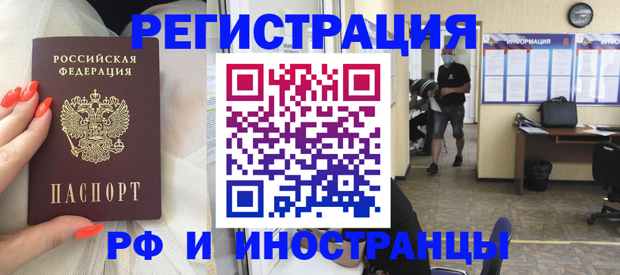 регистрация в Дигоре