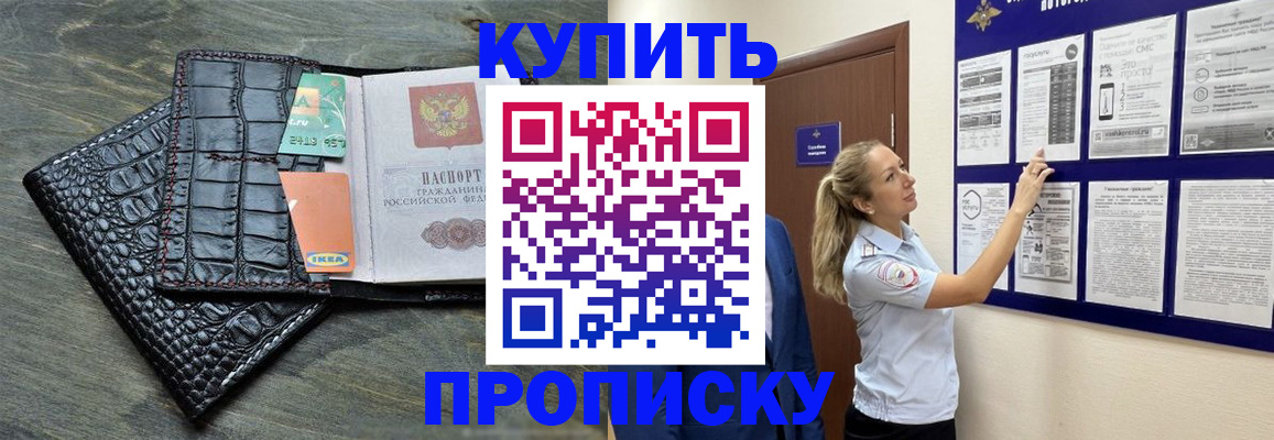 прописка штамп в Дигоре