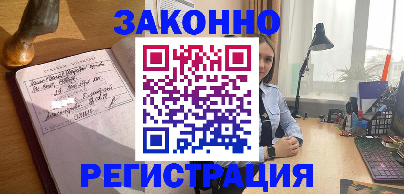 прописка от собственника в Дигоре