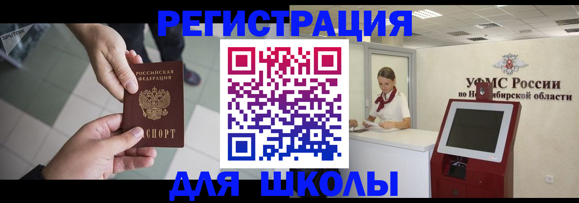 купить прописку в Дигоре