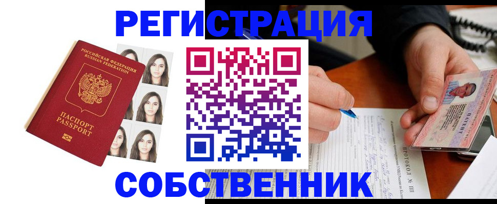 временная регистрация для всех в Дигоре