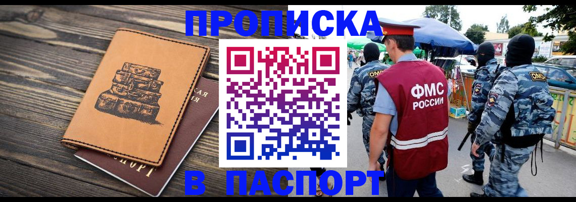 временная регистрация 2025 в Дигоре