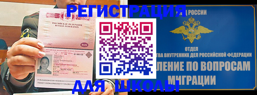 прописка иностранных граждан в Дигоре